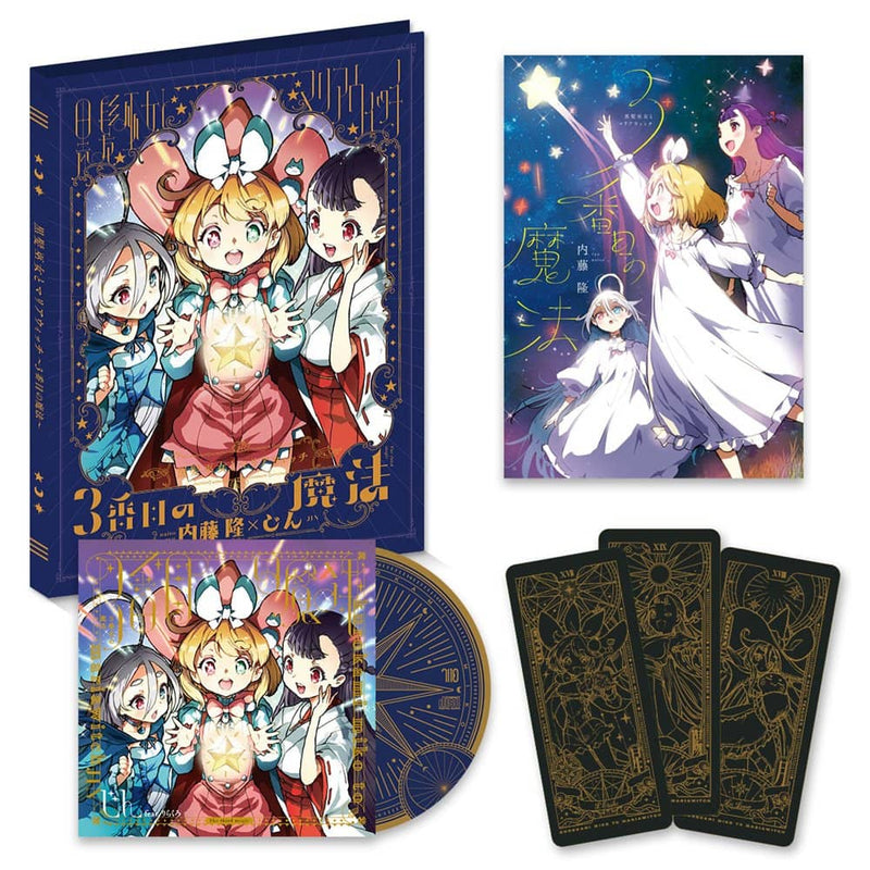 【新品】黒髪巫女とマリアウィッチ ～3番目の魔法～ [完全限定生産版] / ナイトウテクノロジー 発売日:2022年11月18日