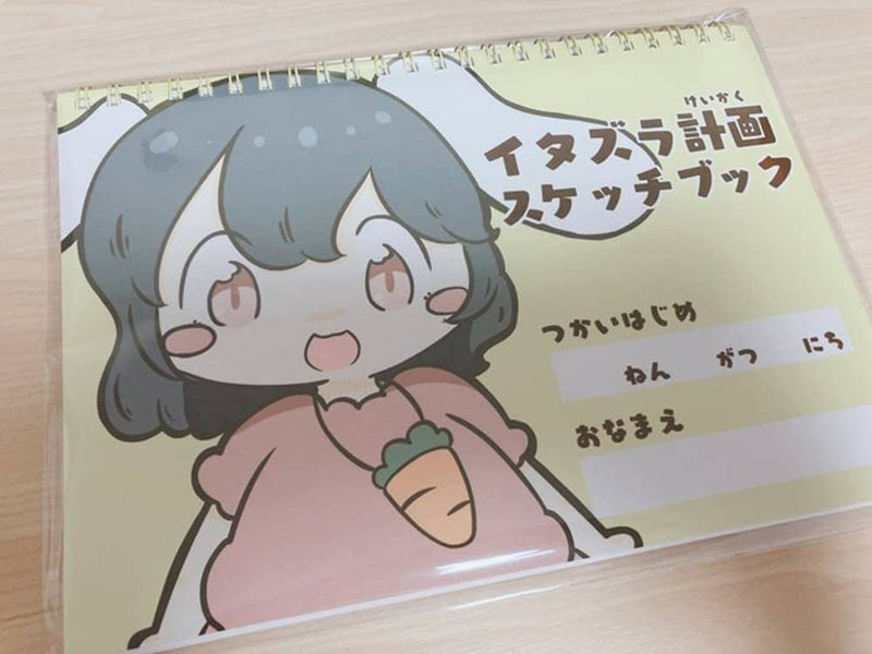 【新品】てゐのイタズラ計画スケッチブック！ / ぴょこっとついんて！ 発売日:2023年03月30日