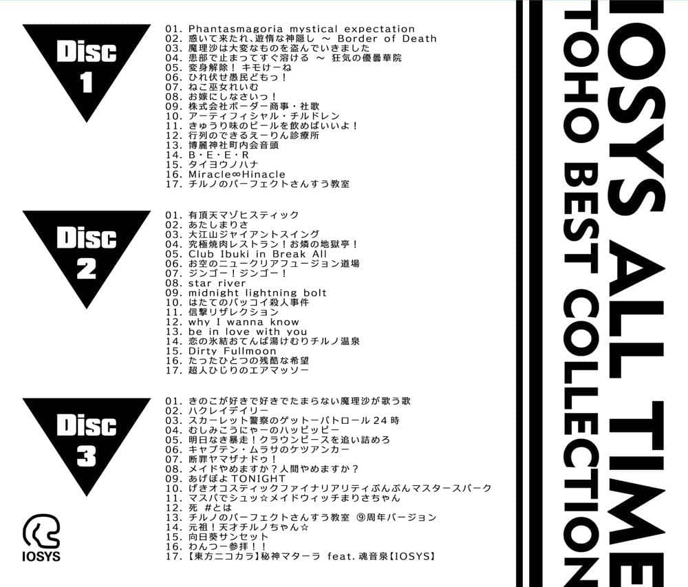 その他 IOSYS ALL TIME TOHO BEST COLLECTION 新品】IOSYS ALL TIME TOHO BEST COLLECTION / IOSYS 発売日:2023年04
