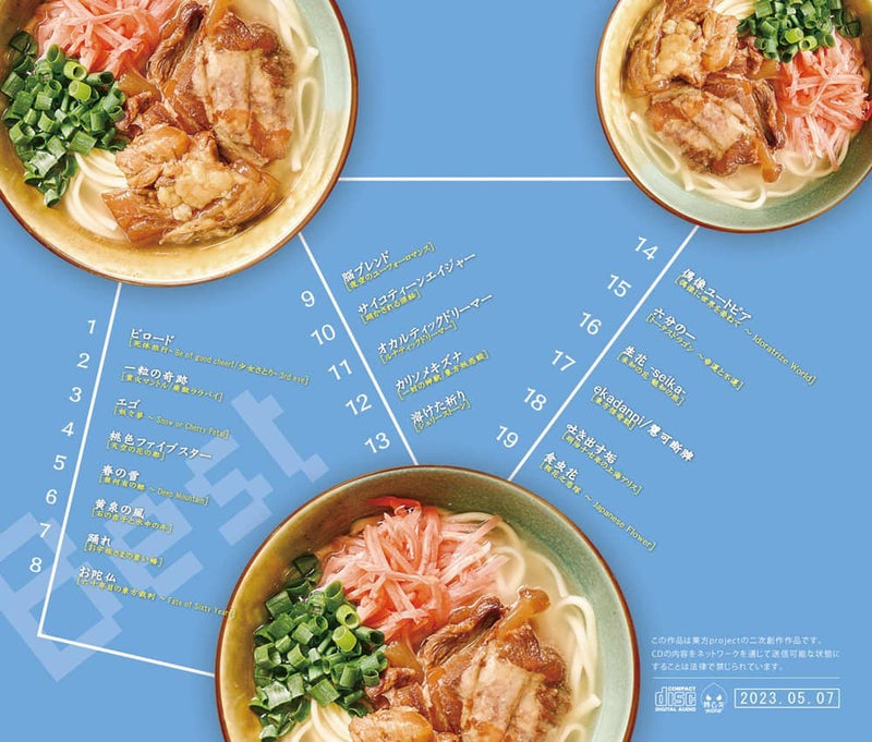 【新品】豚BEST5 骨までとろける美味しさ / 豚乙女 発売日:2023年05月頃