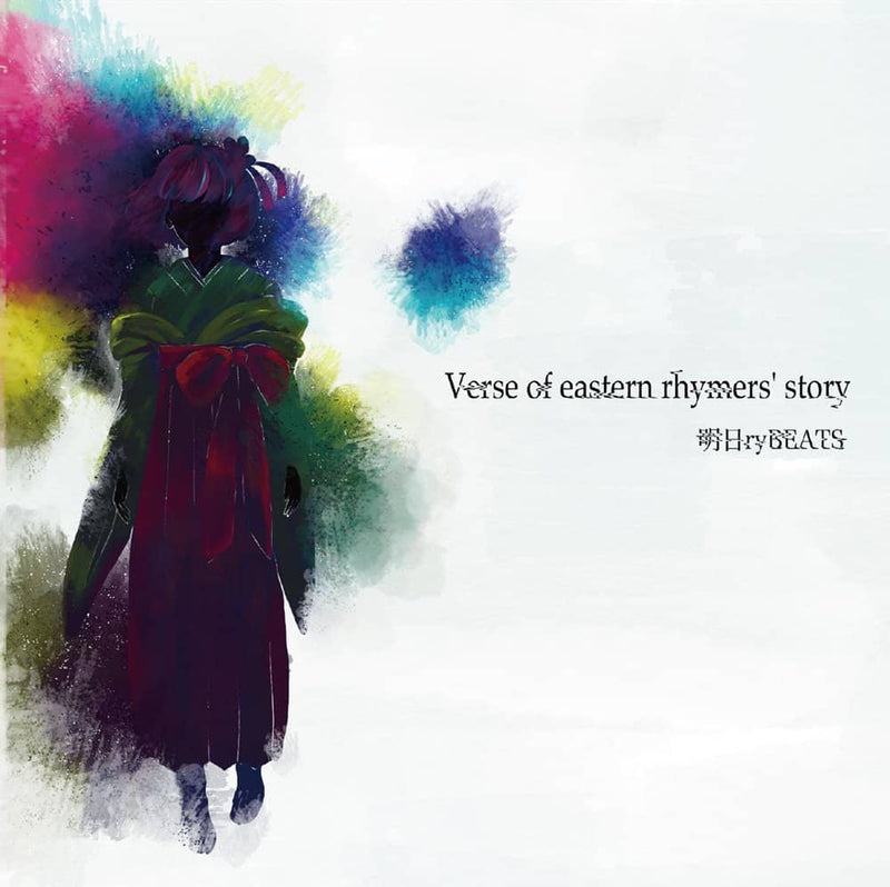 【新品】Verse of eastern rhymers' story / 明日ryBEATS 発売日:2023年05月頃