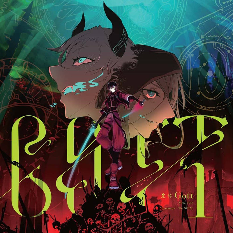 【新品】Gott / Hommarju 発売日:2023年04月頃