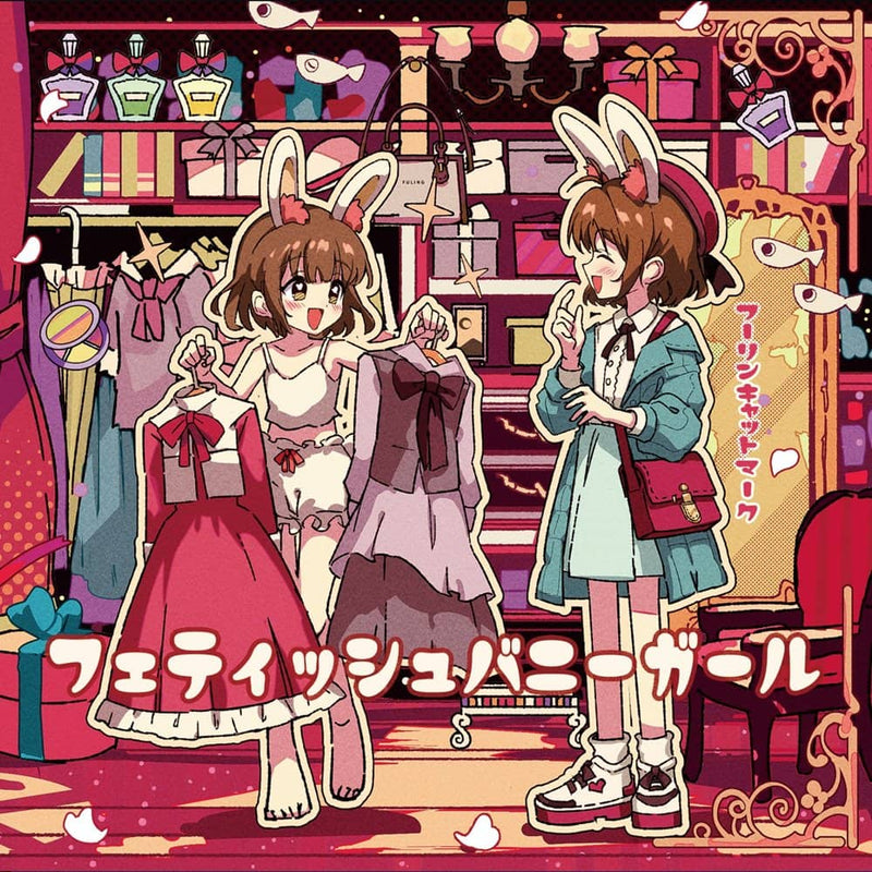 【新品】フェティッシュバニーガール / フーリンキャットマーク 発売日:2023年04月頃