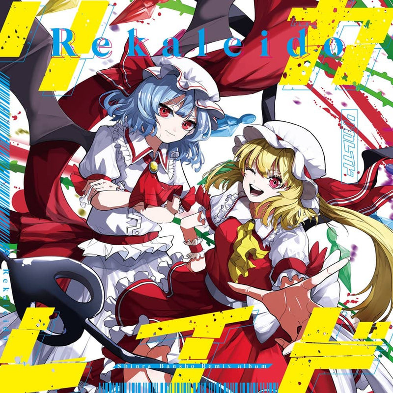 【新品】リカレイド / 森羅万象 発売日:2023年04月頃