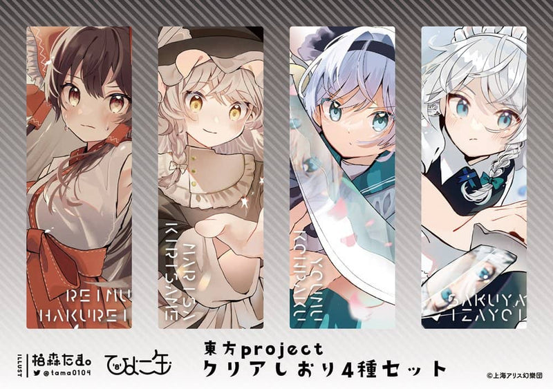 【新品】自機組クリアしおり / ひよこ缶 発売日:2023年04月25日