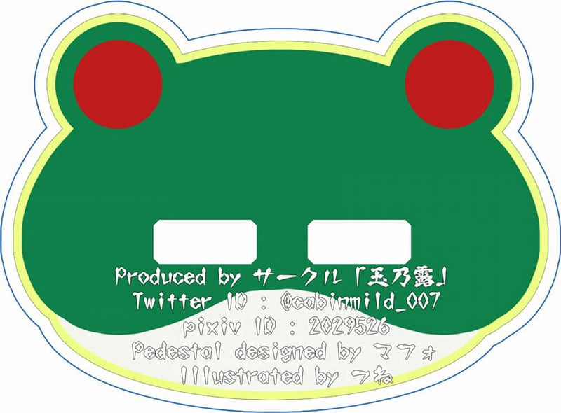 【新品】東方アクリルスタンド／早苗 / 玉乃露 発売日:2023年05月頃