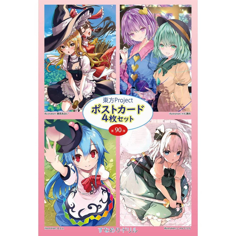 【新品】東方ポストカード四枚組　第90弾 (藤原/七瀬/しゃんぐりら/えふぇ) / すなめりドリル 発売日:2023年05月頃