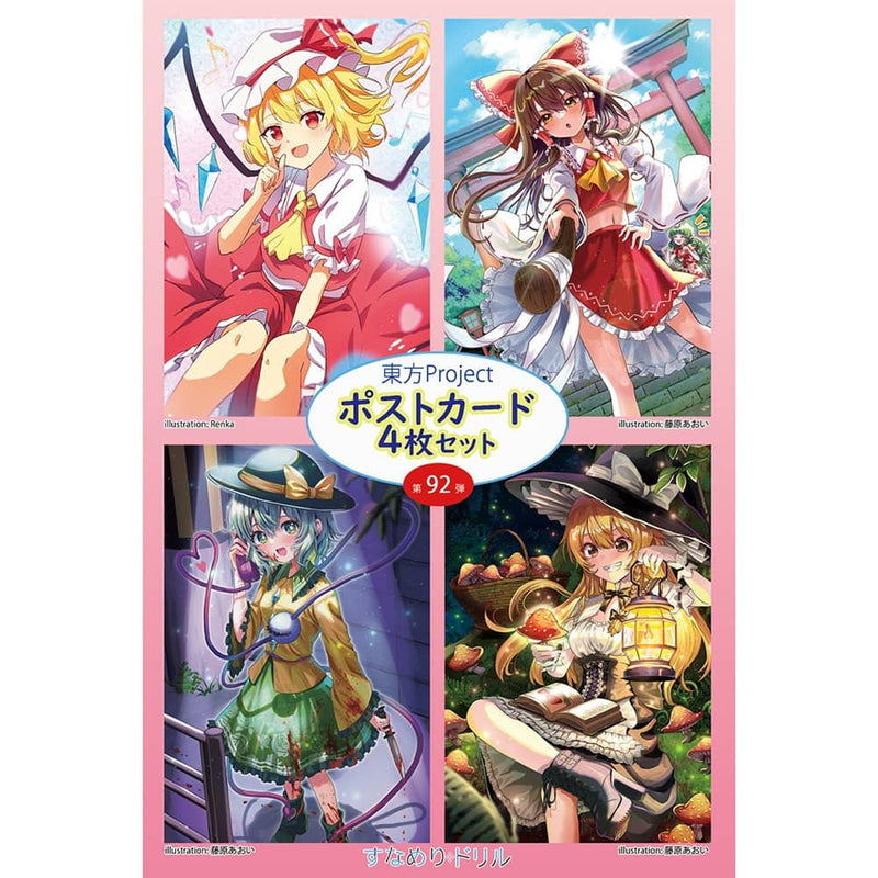 【新品】東方ポストカード四枚組　第92弾 (Renka/藤原) / すなめりドリル 発売日:2023年05月頃