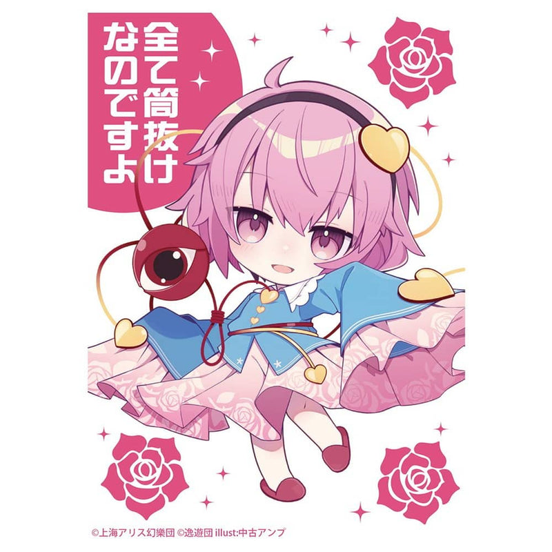 【新品】カードスリーブ第86弾「さとり」 / 逸遊団 発売日:2023年05月頃