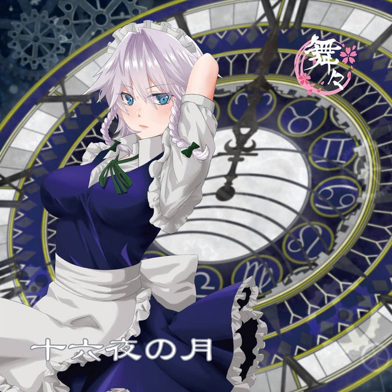 [New] Sixteen Night Moon / Mai Mai Release date: 18 Jul 2021