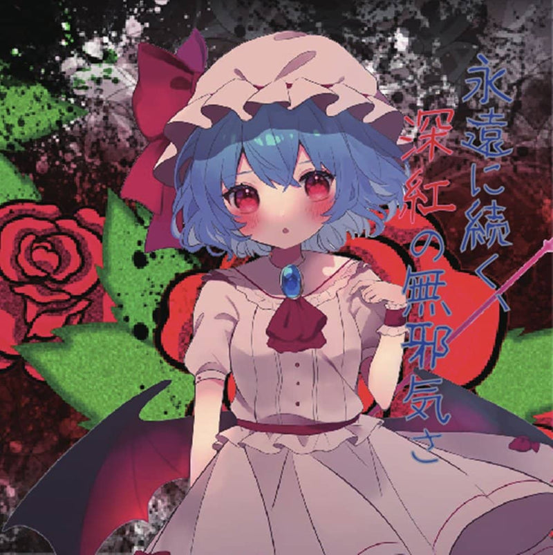 [New] Everlasting, Crimson Innocence / Maira Release date: 18 Oct 2020