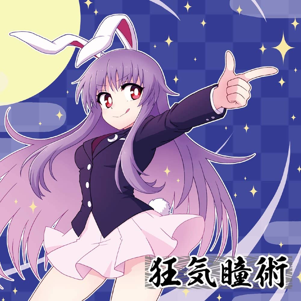新品】狂気瞳術 / Sound Refil 発売日:2023年05月07日 — アキバホビー