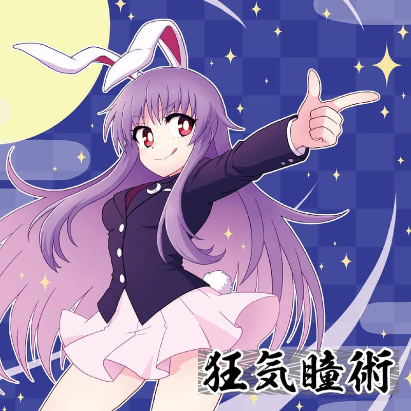 【新品】狂気瞳術 / Sound Refil 発売日:2023年05月07日