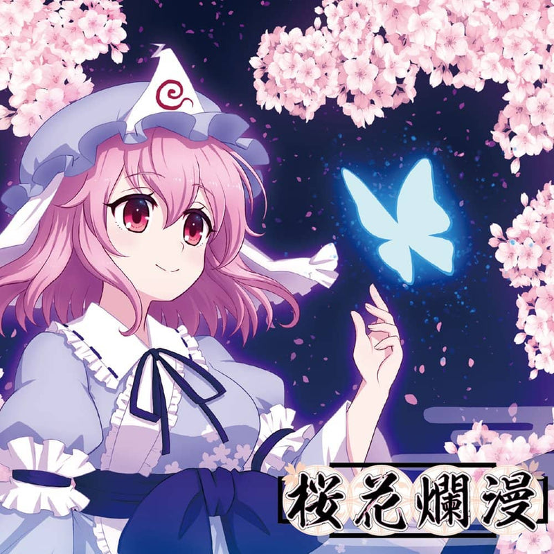 [New] 櫻花爛漫 / Sound Refil 發售日:2020年08月09日