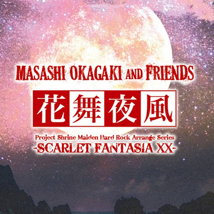 【新品】Masashi Okagaki & Friends『花舞夜風 -Scarlet Fantasia XX-』 / [Aphrodite Symphonics] & [kapparecords] 発売日:2023年04月30日