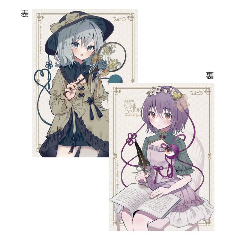 [New] China Koisato Shitajiki / Chick can Release date: June 19, 2023