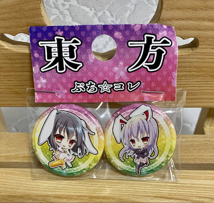 [New] Touhou Petit Collection 2-Piece Can Badge Tewi Inaba & Udonge / Shoujo Revolver Release Date: May 25, 2023