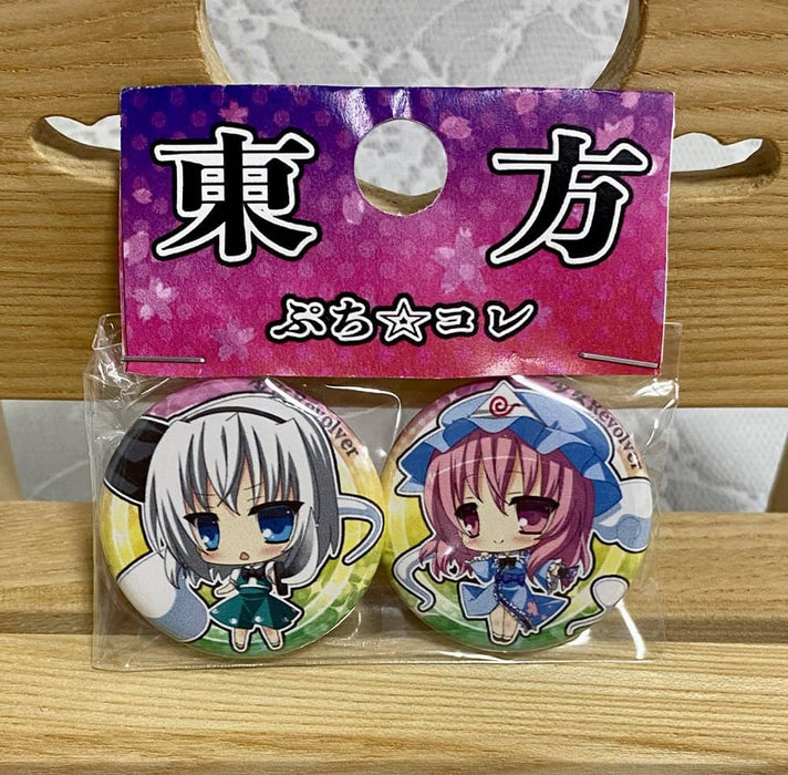 [New] Touhou Petit Collection 2-Piece Can Badge Youmu Konpaku & Yuyuko Saigyouji / Shoujo Revolver Release Date: May 25, 2023