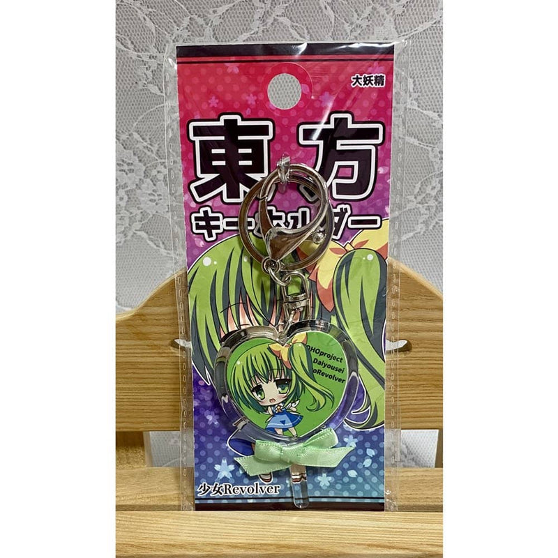 【新品】東方鑰匙圈　大妖精 / 少女Revolver 發售日:2023年05月25日