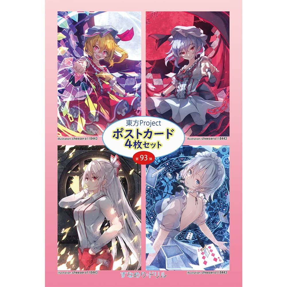 新品】東方ポストカード四枚組 第93弾 (cheeseroll) / すなめりドリル