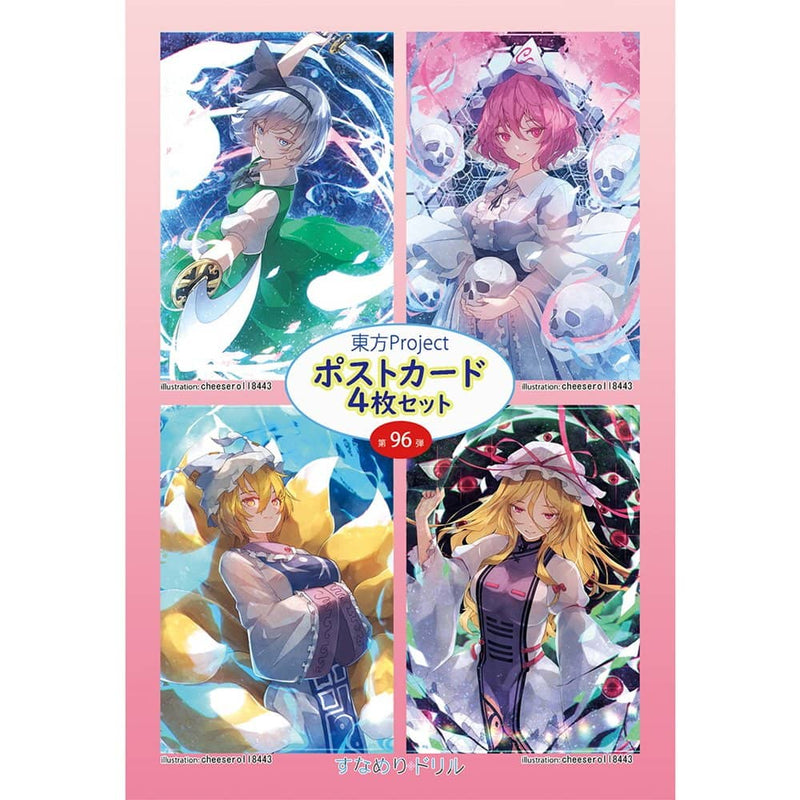 【新品】東方ポストカード四枚組 第96弾 (cheeseroll) / すなめりドリル 発売日:2023年08月頃
