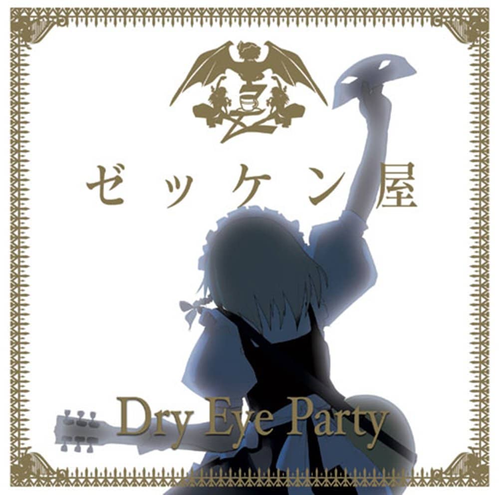 [New article] Zekken No.1 Dry Eye Party / Zekkenya Release date: December  31, 2007