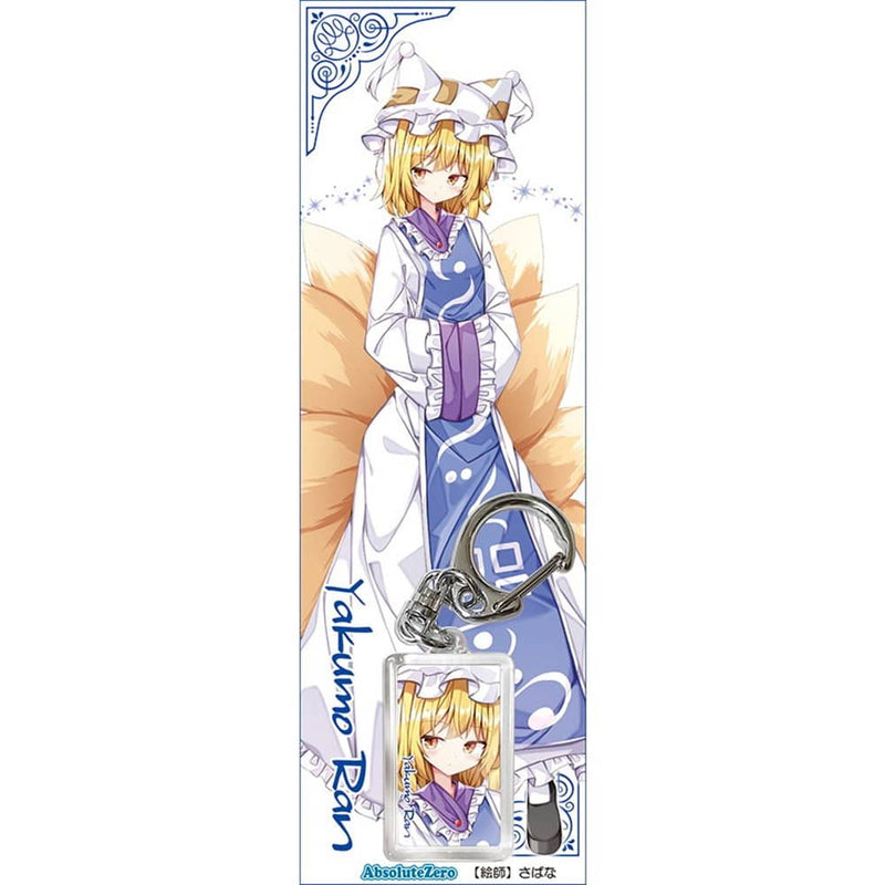 【新品】東方キーホルダー　八雲藍５ / AbsoluteZero 発売日:2023年08月頃