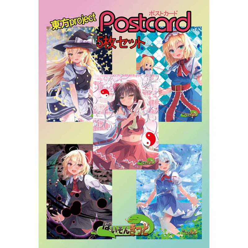 【新品】東方project「アリス マーガトロイド、霧雨 魔理沙、博麗 霊夢、チルノ、ルーミア」10-3ポストカード５枚セット / ぱいそんきっど 発売日:2023年08月頃