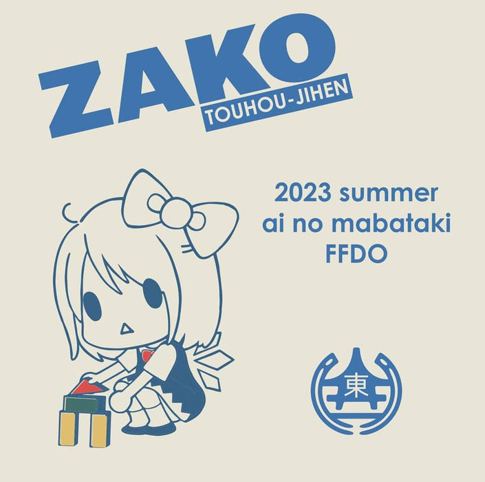 [New] Small fish [Zako] / Touhou Jihen Release date: Around August 2023