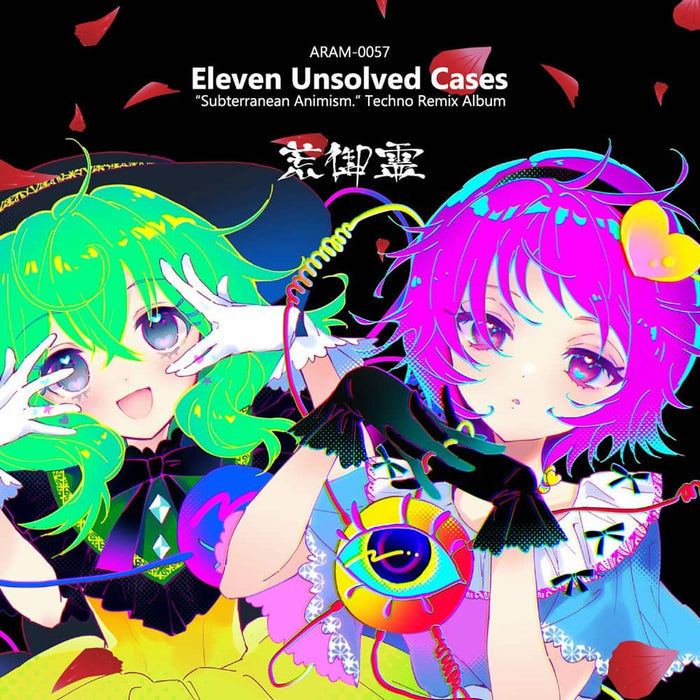 【新品】Eleven Unsolved Cases / 荒御霊 発売日:2023年08月頃