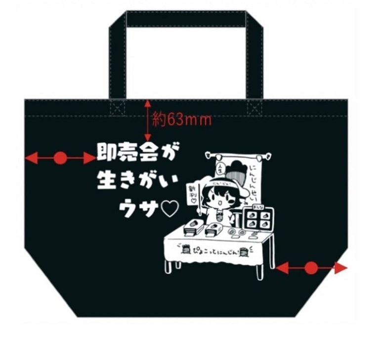 [New article] Touhou Project sale event is lively tote bag / Pyokotto Tsui! Release date: Around August 2023