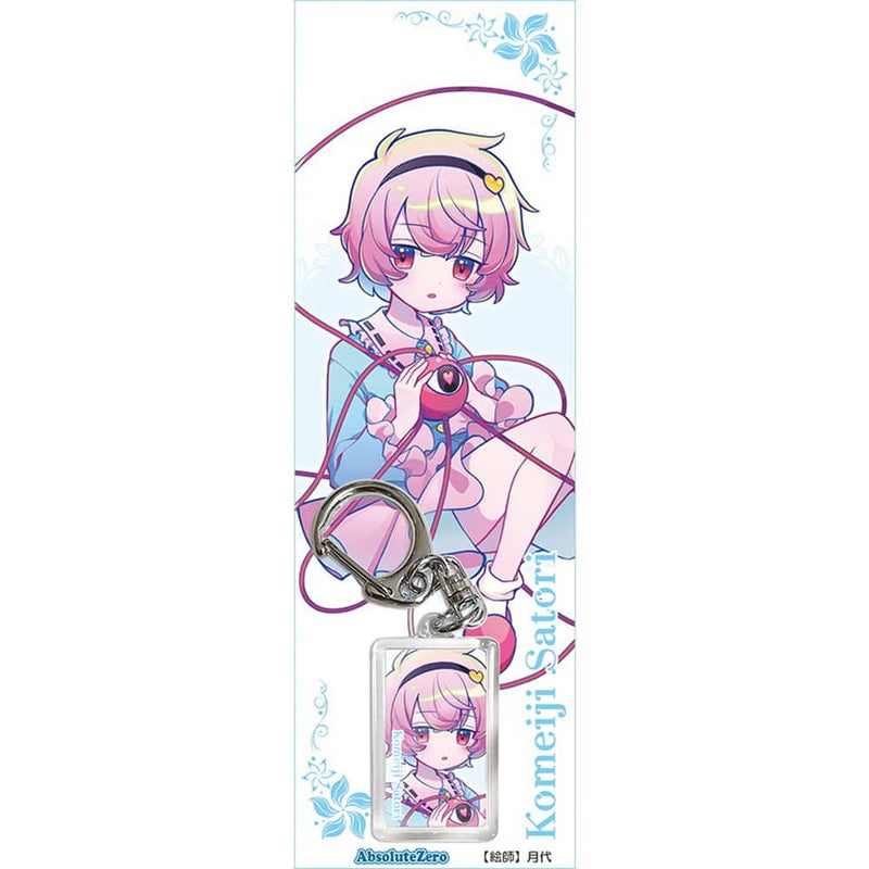 【新品】東方キーホルダー　古明地さとり１ / AbsoluteZero 発売日:2023年09月頃