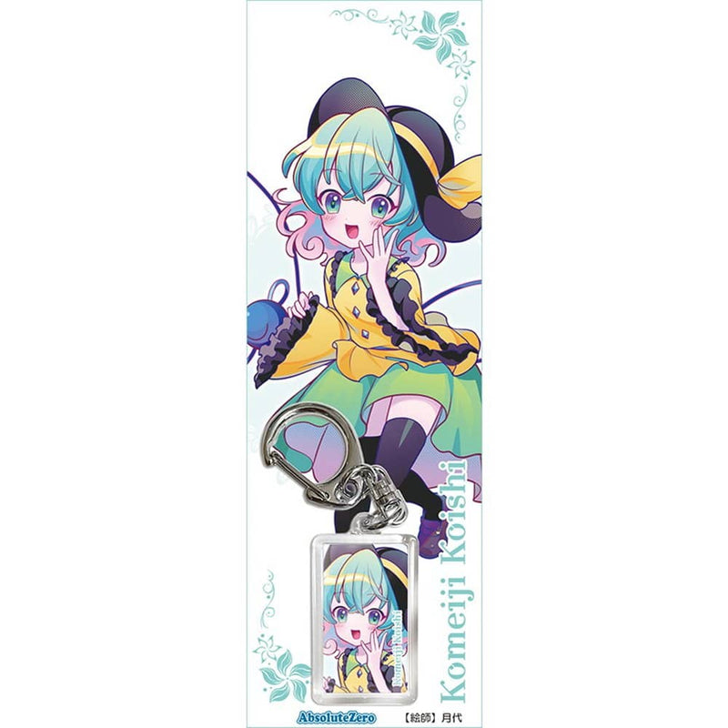 【新品】東方キーホルダー　古明地こいし１ / AbsoluteZero 発売日:2023年09月頃