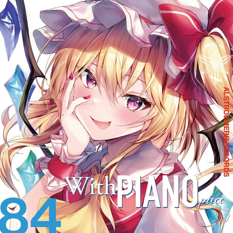 【新品】WithPIANOpiece / Alstroemeria Records 発売日:2023年08月13日