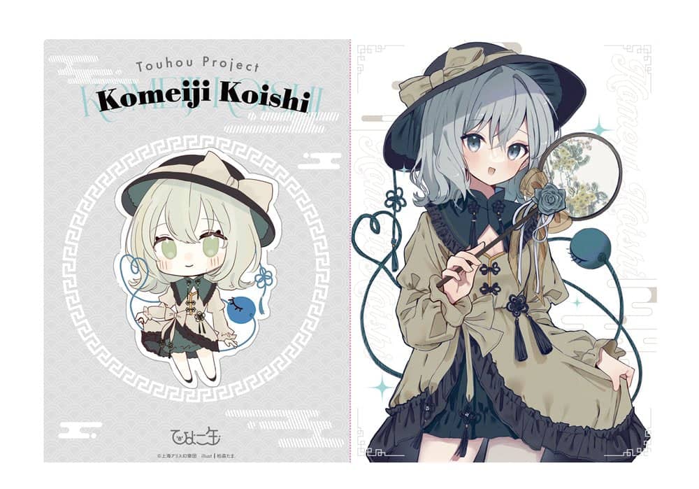 [New] China Koishi Clear File / Chick Can Release Date: June 19, 2023