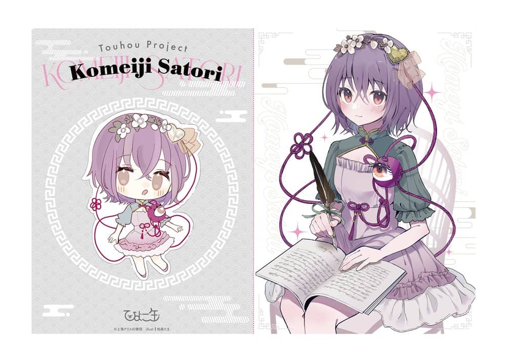 新品】チャイナさとりのクリアファイル / ひよこ缶 発売日:2023年06月