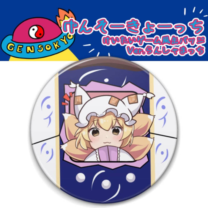 [New] Genso Kyocchi Keitai Game Style Can Badge Ver. Runshamacchi / Shimarisu. Plus Release date: September 9, 2023