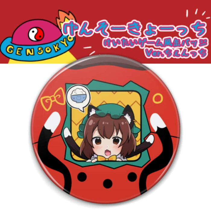 [New] Genso Kyocchi Keitai Game Style Can Badge Ver. Chencchi / Shimarisu. Plus Release date: September 9, 2023