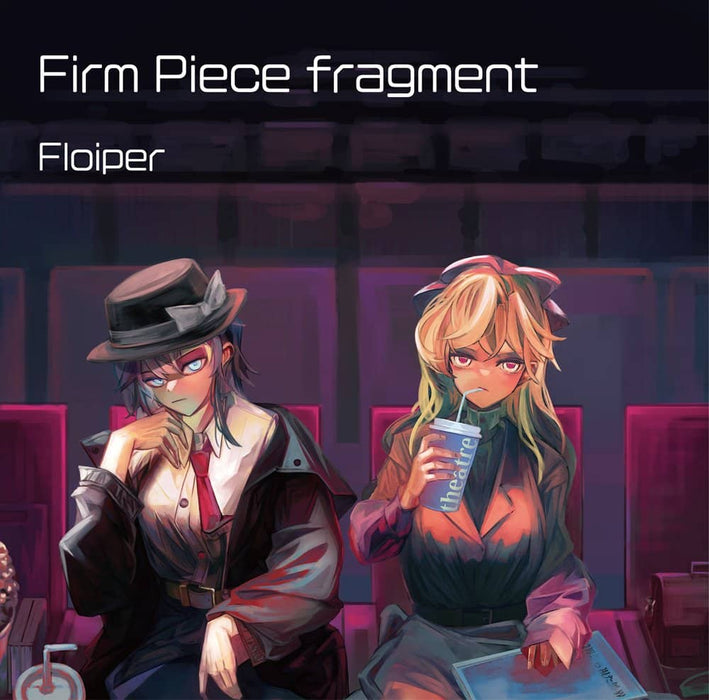 【新品】Firm piece fragment / フロイパー 発売日:2023年09月03日