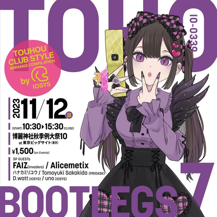 [New] TOHO BOOTLGES 7 / IOSYS Release date: Around November 2023