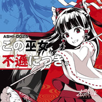 新品】東方シンセカイ～Original Sound Track～ / はちみつれもん 発売