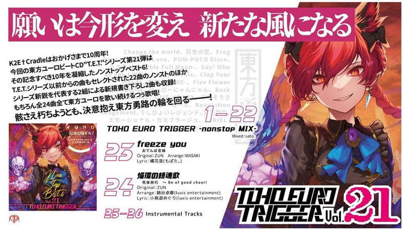 [New] TOHO EURO TRIGGER VOL.21 Non-Stop BEST / K2E†Cradle Release date: Around October 2023