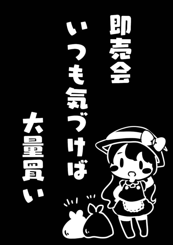 【New Product】Marisa's Big Tote Bag / Pyokotto Twin Tail! Release Date: Around October 2023