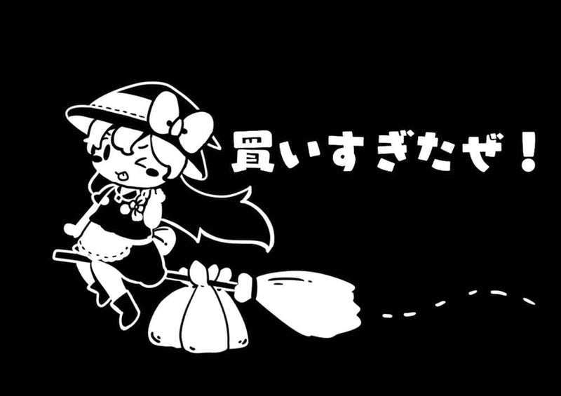 【New Product】Marisa's Big Tote Bag / Pyokotto Twin Tail! Release Date: Around October 2023