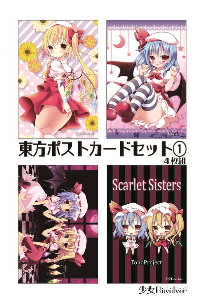 [New] Eastern Postcard 1 (set of 4) / Girl Revolver Release date: 18 Oct 2023