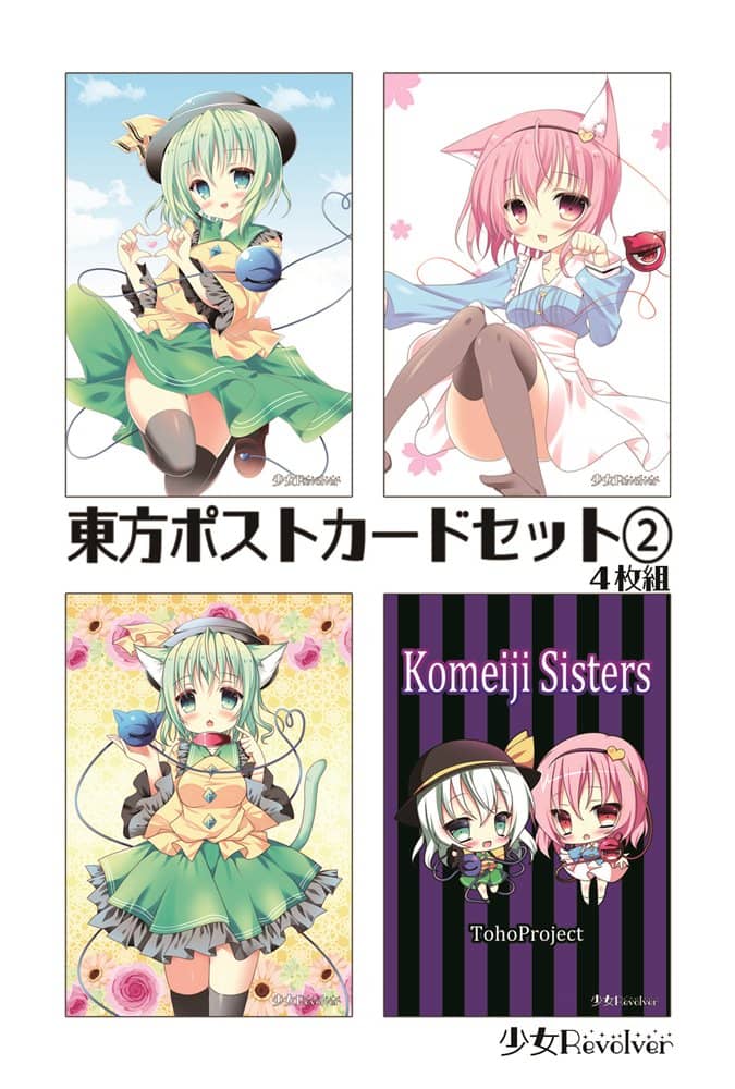[New] Eastern Postcard 2 (set of 4) / Girl Revolver Release date: 18 Oct 2023