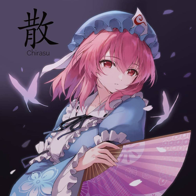 【新品】散ーChirasuー / Mikagura Records 発売日:2023年11月頃