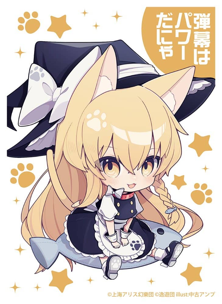 [New] Card sleeve No. 94 “Nyarisa Nekomimi” / Iyudan Release date: November 12, 2023