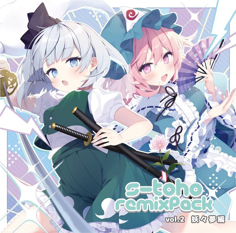 【新品】s-TOHO RemixPack vol.2 妖々夢編 / Defiant Groovings 發售日:2023年11月12日