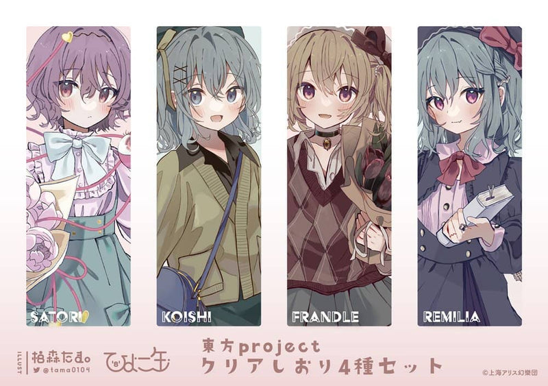 【新品】レミフラこいさとクリアしおり / ひよこ缶 発売日:2023年11月12日